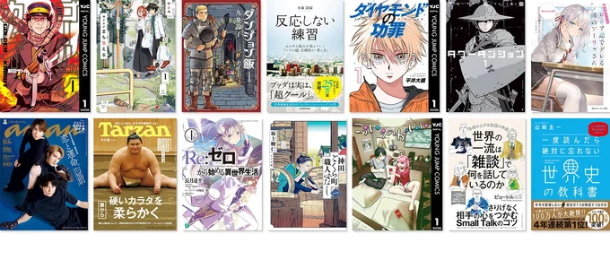 電子書籍読み放題サービスもおトクに体験できるチャンス