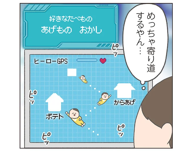 めっちゃ寄り道するやん