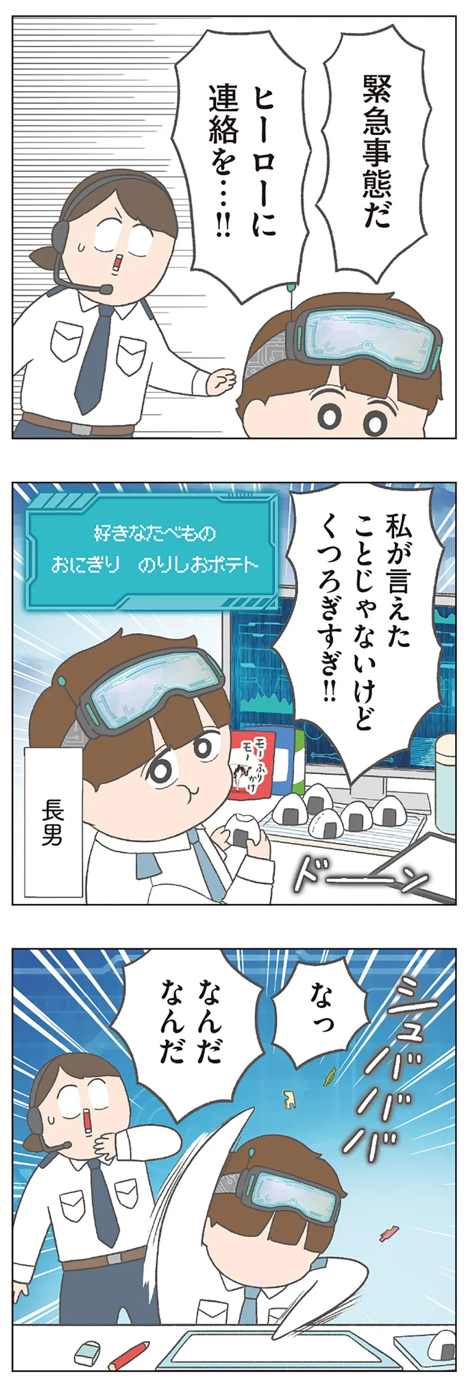 くつろぎすぎ!!