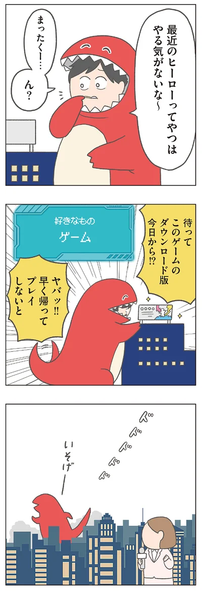 このゲームのダウンロード版今日から!?