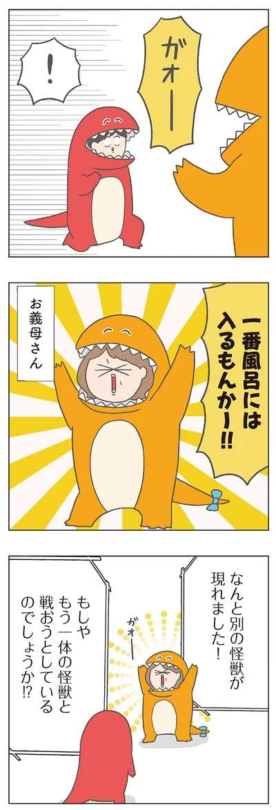 一番風呂には入るもんかー!!