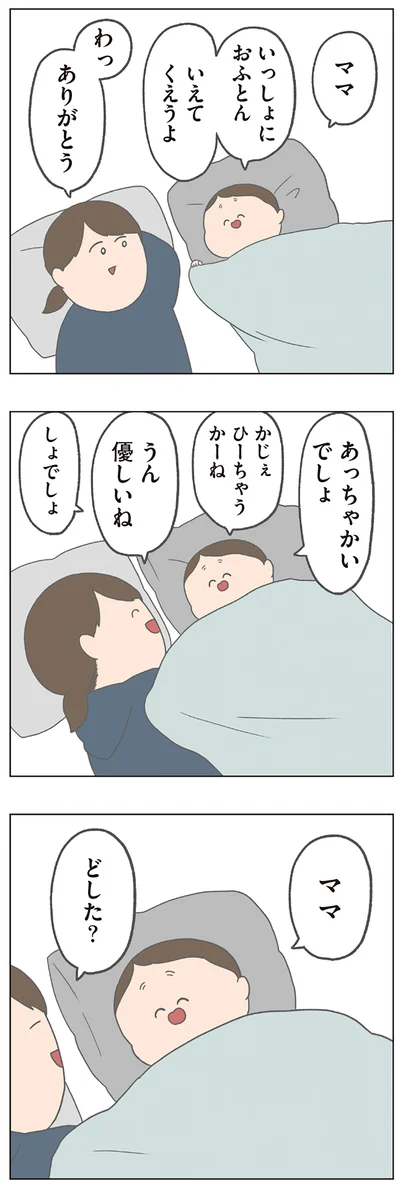 『チリもつもれば福となる　つもりつもって大騒ぎ』より