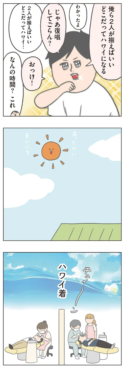 『チリもつもれば福となる　つもりつもって大騒ぎ』より