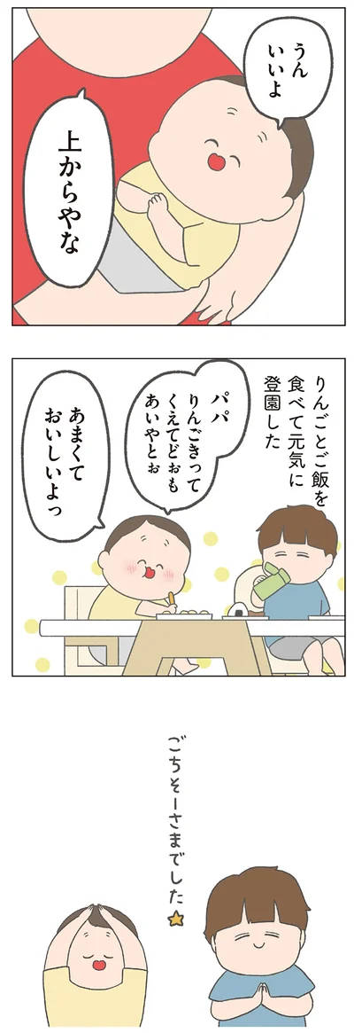 『チリもつもれば福となる　つもりつもって大騒ぎ』より