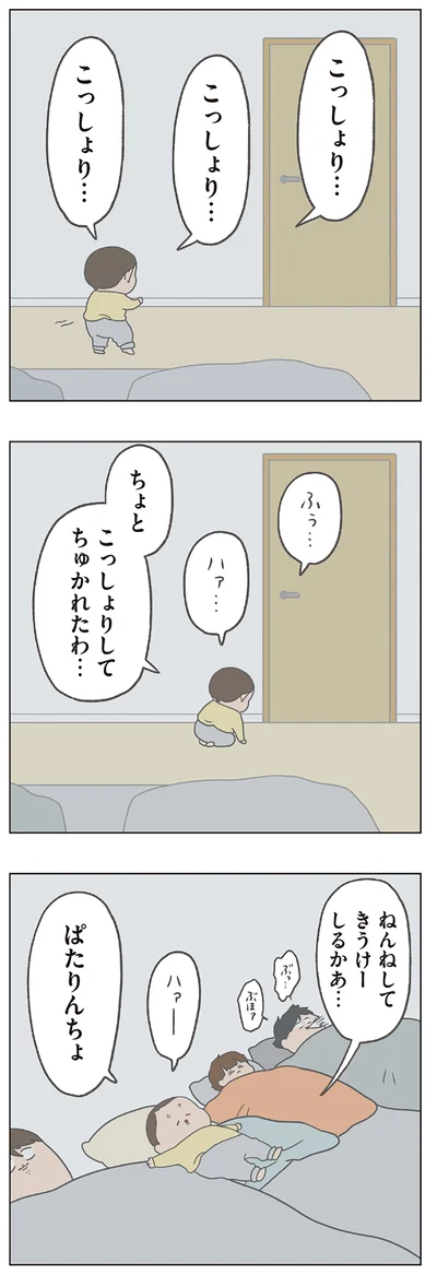 『チリもつもれば福となる　つもりつもって大騒ぎ』より