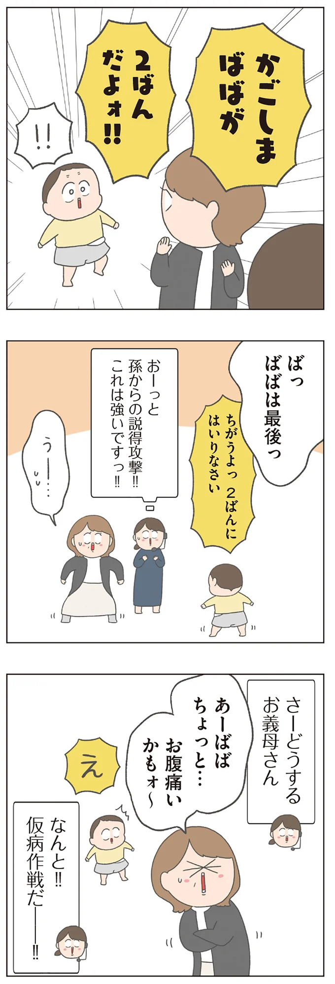 『チリもつもれば福となる　つもりつもって大騒ぎ』より
