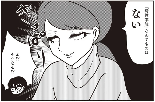 「母性本能」なんてない!? 努力と経験によって裏打ちされた母親たちの特殊能力