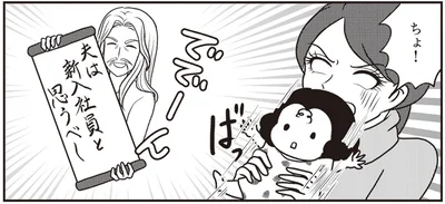 夫は新入社員と思うべし