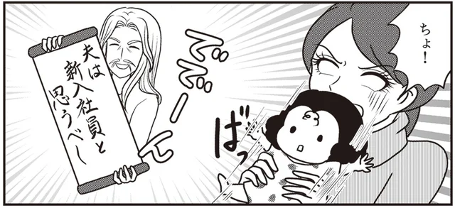 「子どもを見てて」のお願いは本当に「見るだけ」！ 夫はいつまでも新入社員のようで