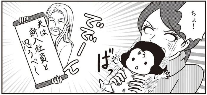 「子どもを見てて」のお願いは本当に「見るだけ」！ 夫はいつまでも新入社員のようで／子育てしたら白目になりました（6）