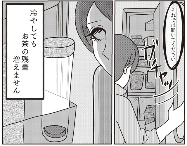 夫の謎行動に物申す！ 「拝啓、旦那様」妻が言いたい五七五／子育てしたら白目になりました（7）