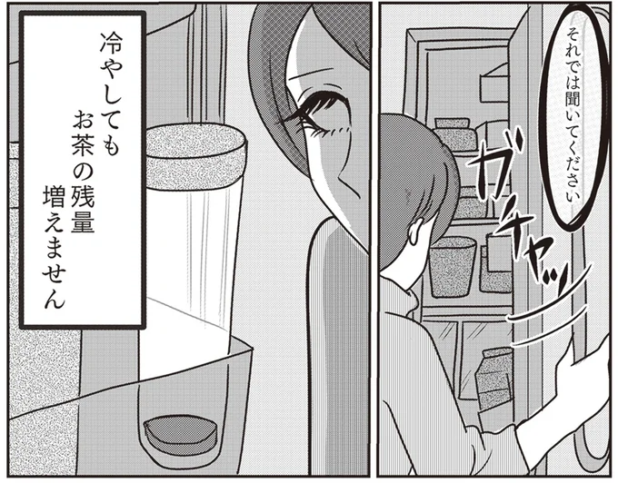 それでは聞いてください