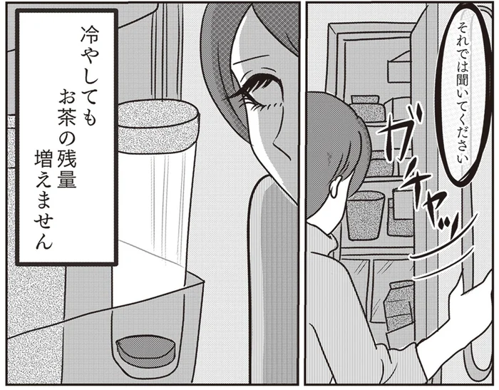 夫の謎行動に物申す！ 「拝啓、旦那様」妻が言いたい五七五／子育てしたら白目になりました（7）