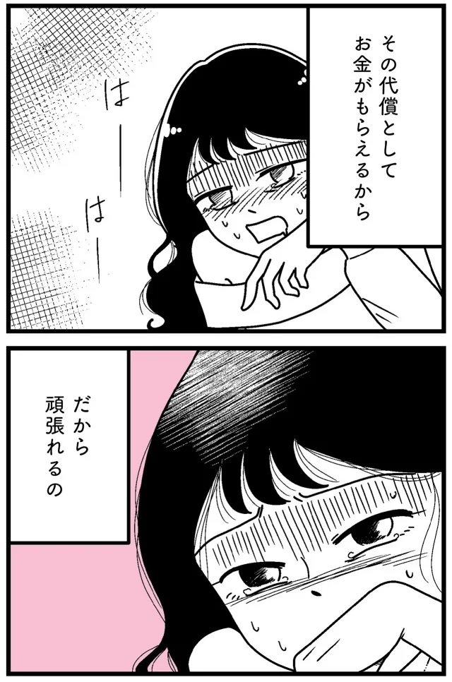 『人生もっとうまくやれたのに 港区女子の絶望と幸せ』より