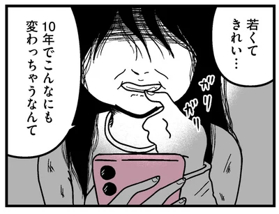 『人生もっとうまくやれたのに 港区女子の絶望と幸せ』より