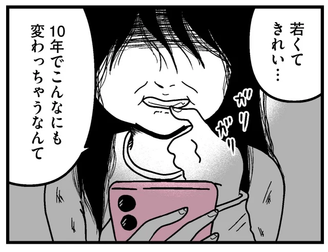 『人生もっとうまくやれたのに 港区女子の絶望と幸せ』より