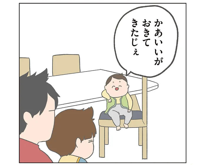 「かあいいがおきてきたじぇ」中身はおじさん？キュートな次男の朝