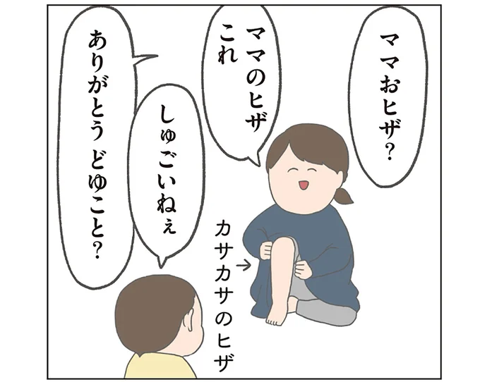 しゅごいねぇ