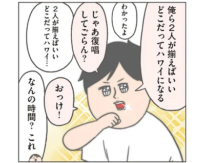 どこだってハワイになる