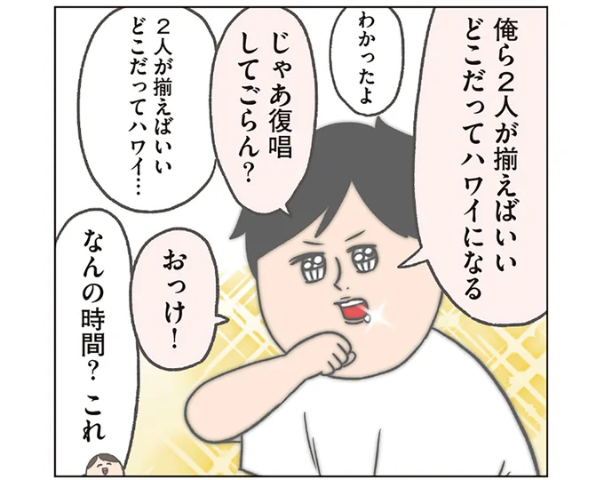 どこだってハワイになる