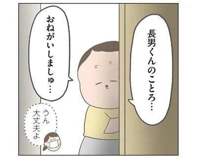 長男くんのことろ…