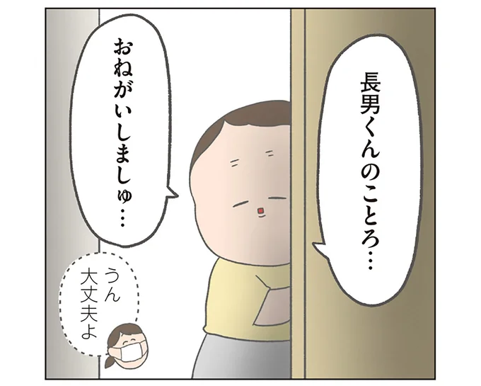 長男くんのことろ…