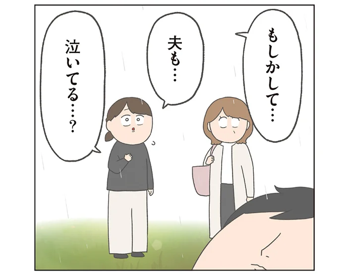 「夫も…泣いてる？」お見送りで思わず涙？優しいお義母さんの滞在最終日