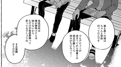 高校生でデビューした漫画家の苦悩。「言うほど面白い？」売れると同時に批判的な意見が目について
