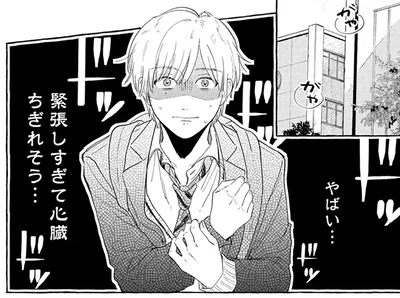 不登校になっていた高校生漫画家。久しぶりの学校に緊張していたら