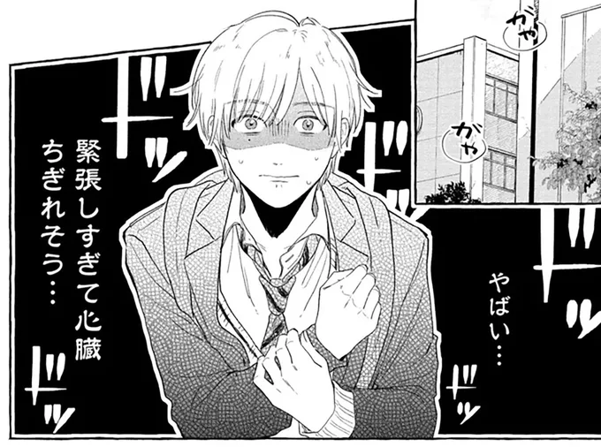 不登校になっていた高校生漫画家。久しぶりの学校に緊張していたら