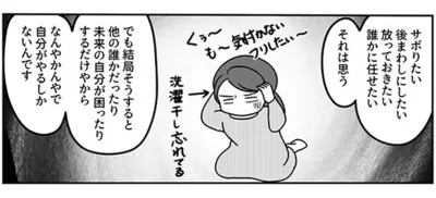 自分でやるしかないんです