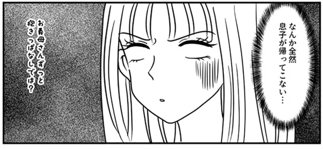 なんだか「お母さん」を乗っ取られそう。義母への警戒心が高まる母親／子育てしたら白目になりました（17）
