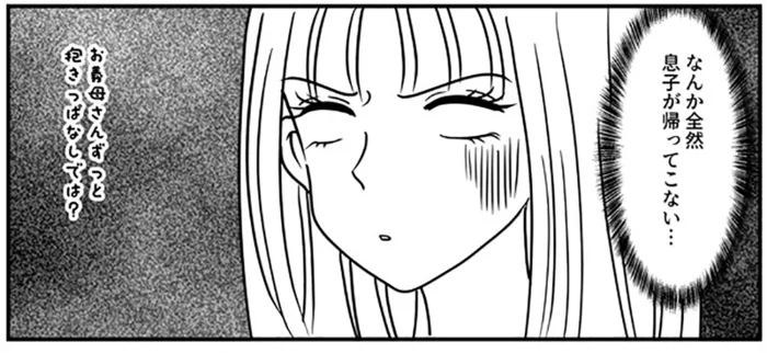 なんだか「お母さん」を乗っ取られそう。義母への警戒心が高まる母親／子育てしたら白目になりました（17）