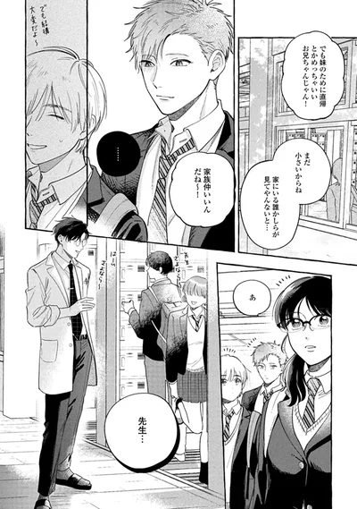 まだ小さいからね