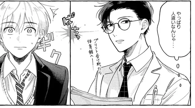 思い返してみれば…。公園で偶然出会った男性の正体に呆然！／先生とひととせの青（5）