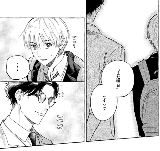 春休みは他人のフリをして話してた？ 新任の先生にモヤモヤ／先生とひととせの青（6）