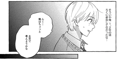 クラスマッチで球技!? 不登校だった高校生漫画家が大ピンチ