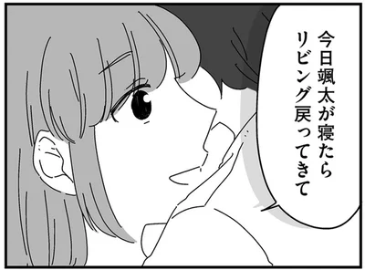 リビング戻ってきて