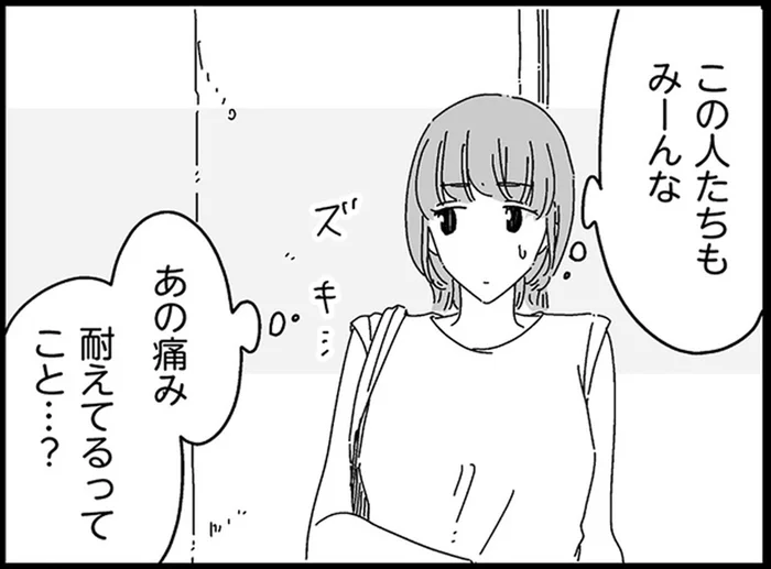 みんな、こんな痛さを耐えてるの？困惑し続けた大学時代の交際／夫に「したくない」が言えない（3）