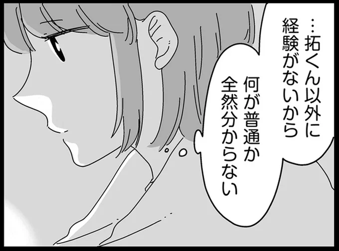 何が普通か全然分からない