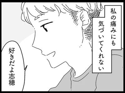 気づいてくれない