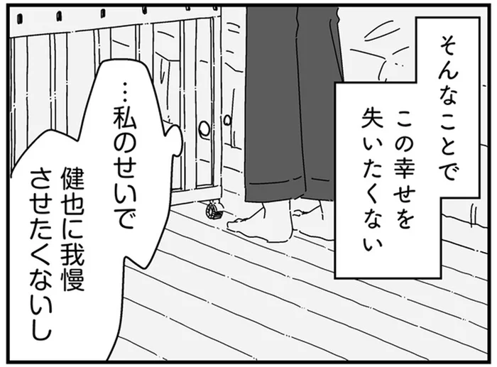 夫婦円満のためには妻が我慢？過去のトラウマから、夫の誘いを避けてしまう／夫に「したくない」が言えない（6）