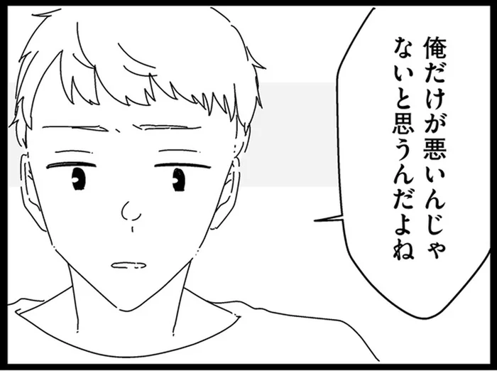 「俺だけが悪いわけじゃない」浮気をした彼氏の言い訳に絶句／夫に「したくない」が言えない（8）