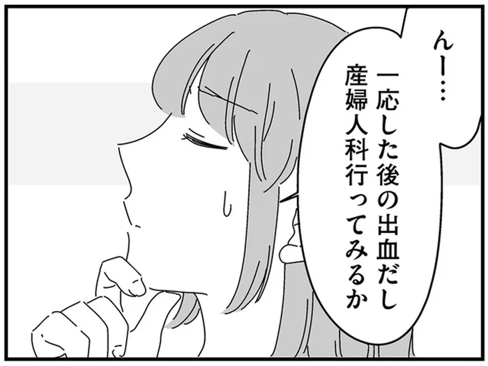 この痛み、病院で相談できるの？ 夫婦生活の悩みに一筋の光明／夫に「したくない」が言えない（9）