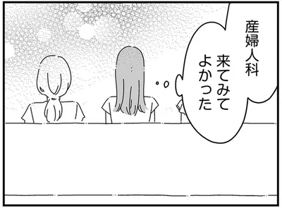 来てみてよかった