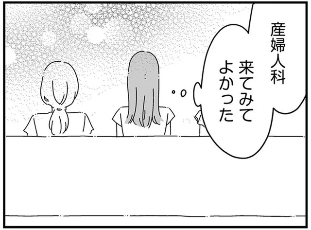 病院で相談できるなんて知らなかった。勇気を出して問診票に書いたこと／夫に「したくない」が言えない（10）