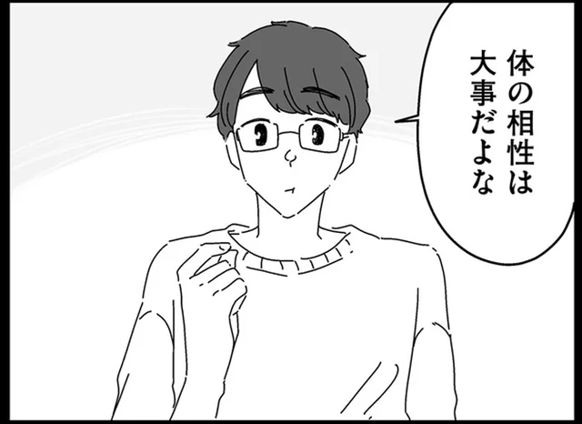 体の相性が大事だからこそ。痛くないフリをしていた結婚前の交際／夫に「したくない」が言えない（11）