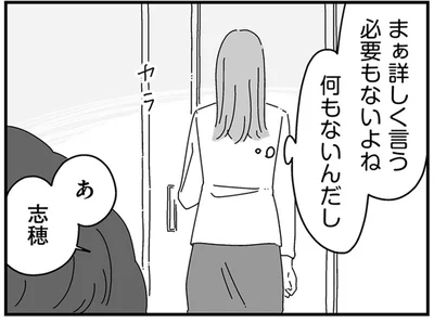 詳しく言う必要もないよね