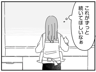 ずっと続いてほしいなぁ
