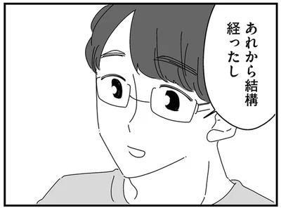 あれから結構経ったし